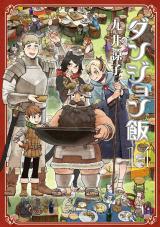 Dungeon Meshi